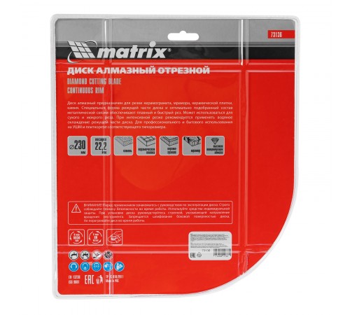 Диск алмазный, отрезной сплошной, 230 х 22.2 мм, сухая резка Matrix Professional
