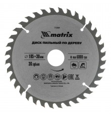 Пильный диск по дереву, 185 х 30 мм, 36 зубьев Matrix Professional
