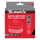Щетка для УШМ Heavy Duty, 125 мм, М14, "чашка", крученая проволока 0.5 мм Matrix