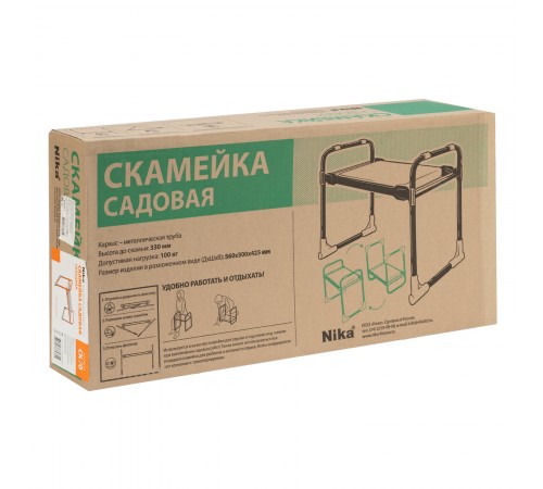 Скамейка садовая Nika, оранжевая,
Скамейка садовая Nika, оранжевая,