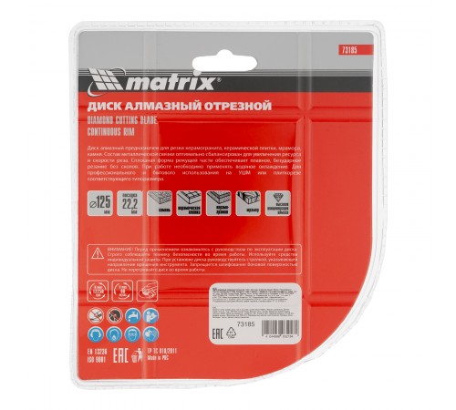 Диск алмазный, отрезной сплошной, 125 х 22.2 мм, мокрая резка Matrix Professional
Диск алмазный, отрезной сплошной, 125 х 22.2 мм, мокрая резка Matrix Professional