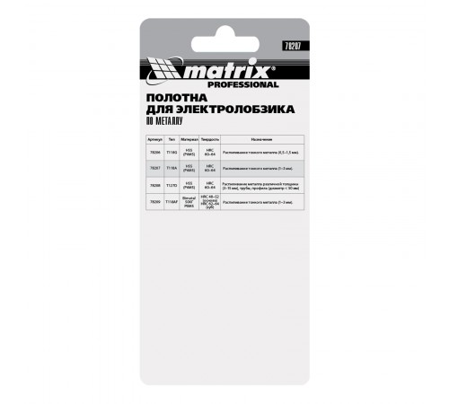Полотна для электролобзика по металлу, 3 шт, T118A, 50 х 1.2 мм, HSS Matrix Professional
Полотна для электролобзика по металлу, 3 шт, T118A, 50 х 1.2 мм, HSS Matrix Professional