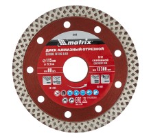 Диск алмазный, отрезной сплошной, 115 х 22.2 мм, сухая резка Matrix Professional
