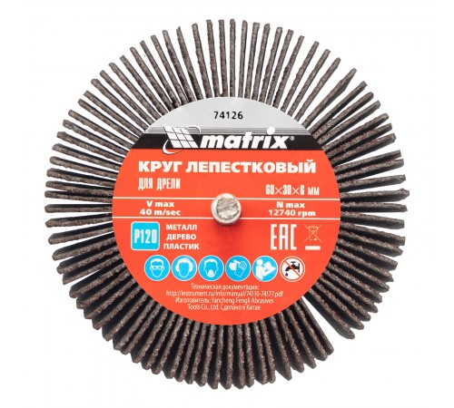 Круг лепестковый для дрели, 60 х 30 х 6 мм, Р 120 Matrix
