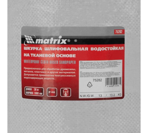 Шкурка на тканевой основе, P 40, 1000 мм х 20 м, водостойкая Matrix
Шкурка на тканевой основе, P 40, 1000 мм х 20 м, водостойкая Matrix