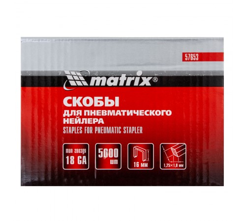 Скобы для пневматического степлера 18GA, 1.25 х 1 мм, длина 16 мм, ширина 5,7 мм, 5000 шт Matrix
