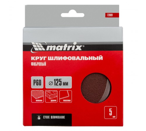Круги фибровые 5 шт, Р 60, 125 х 22 mm Matrix
Круги фибровые 5 шт, Р 60, 125 х 22 mm Matrix