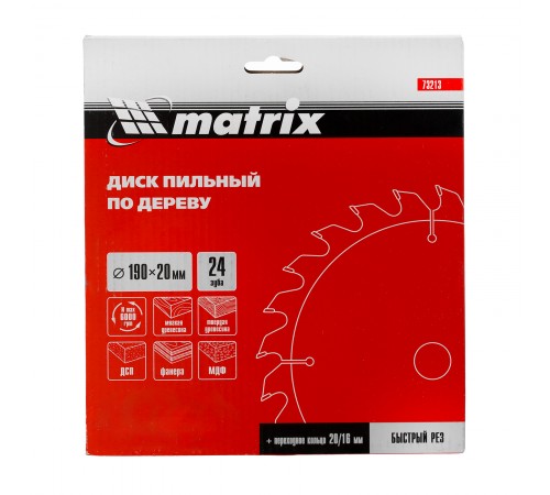 Пильный диск по дереву, 190 х 20 мм, 24 зуба, кольцо 16/20 Matrix Professional
Пильный диск по дереву, 190 х 20 мм, 24 зуба, кольцо 16/20 Matrix Professional