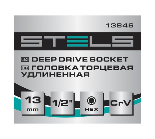 Головка торцевая удлиненная, 13 мм, шестигранная, CrV, под квадрат 1/2 Stels
Головка торцевая удлиненная, 13 мм, шестигранная, CrV, под квадрат 1/2 Stels
