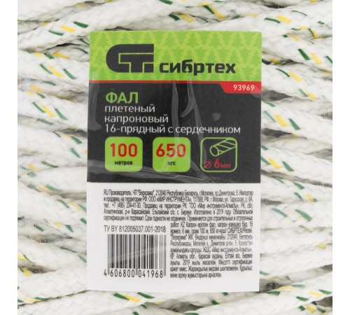 Фал плетёный капроновый с сердечником, 6 мм, L 100 м, 16-прядный, Сибртех
Фал плетёный капроновый с сердечником, 6 мм, L 100 м, 16-прядный, Сибртех