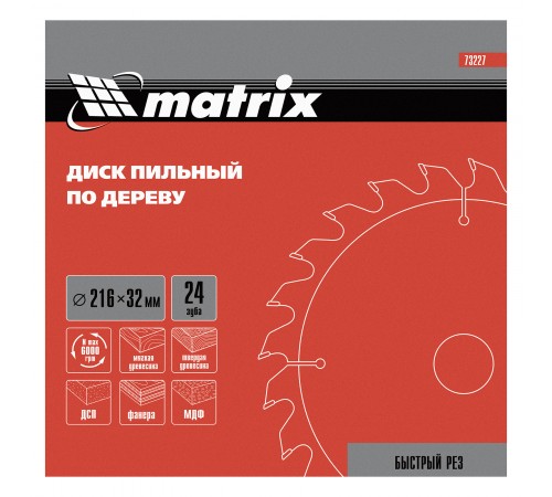 Пильный диск по дереву, 216 х 32 мм, 24 зуба, кольцо 30/32 Matrix Professional
Пильный диск по дереву, 216 х 32 мм, 24 зуба, кольцо 30/32 Matrix Professional