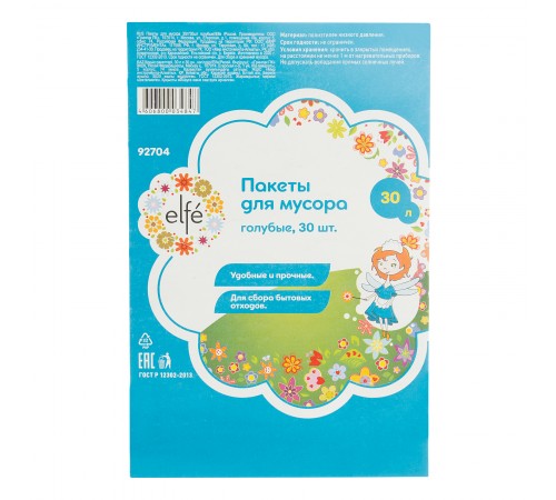 Пакеты для мусора 30 л х 30 шт, голубые, Elfe
Пакеты для мусора 30 л х 30 шт, голубые, Elfe