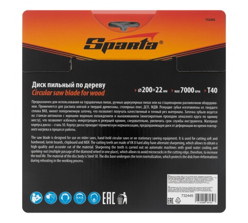 Пильный диск по дереву, 200 х 22 мм, 40 зубьев Sparta
Пильный диск по дереву, 200 х 22 мм, 40 зубьев Sparta