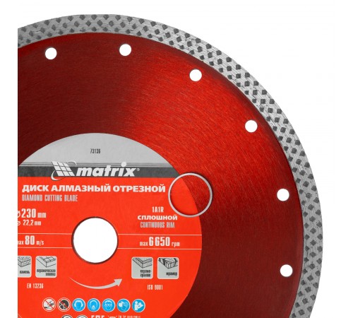Диск алмазный, отрезной сплошной, 230 х 22.2 мм, сухая резка Matrix Professional
