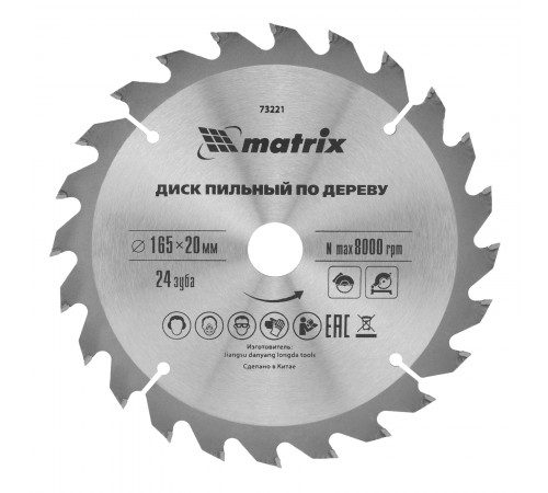 Пильный диск по дереву, 165 х 20 мм, 24 зуба, кольцо 16/20 Matrix Professional
Пильный диск по дереву, 165 х 20 мм, 24 зуба, кольцо 16/20 Matrix Professional