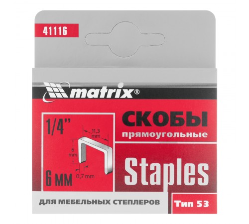 Скобы, 6 мм, для мебельного степлера, тип 53, 1000 шт Matrix
Скобы, 6 мм, для мебельного степлера, тип 53, 1000 шт Matrix