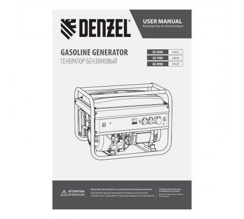 Генератор бензиновый GE 7900, 6.5 кВт, 220 В/50 Гц, 25 л, ручной пуск Denzel
Генератор бензиновый GE 7900, 6.5 кВт, 220 В/50 Гц, 25 л, ручной пуск Denzel