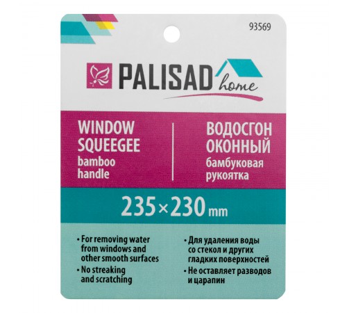 Водосгон оконный 235х230 мм, бамбуковая рукоятка, Home Palisad
Водосгон оконный 235х230 мм, бамбуковая рукоятка, Home Palisad