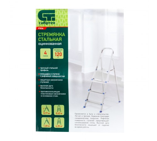 Стремянка, 4 ступени, стальная, оцинкованная Сибртех
Стремянка, 4 ступени, стальная, оцинкованная Сибртех
