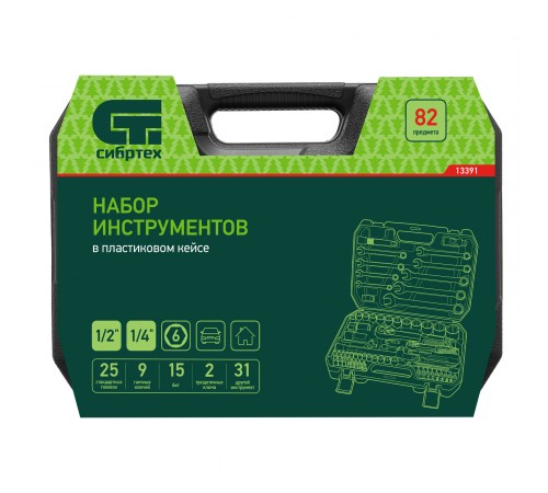 Набор инструментов, 1/2", 1/4", пластиковый кейс, 82 предмета Сибртех
Набор инструментов, 1/2", 1/4", пластиковый кейс, 82 предмета Сибртех