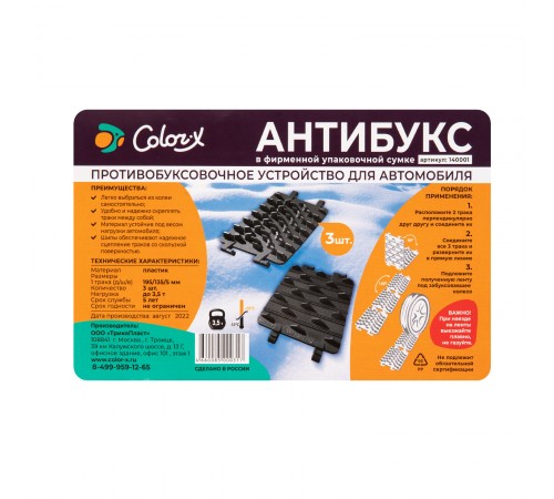 Антибукс, 3 трака, черный, сумка с ручкой,
