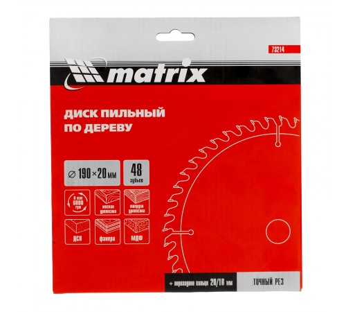 Пильный диск по дереву, 190 х 20 мм, 48 зубьев, кольцо 16/20 Matrix Professional
Пильный диск по дереву, 190 х 20 мм, 48 зубьев, кольцо 16/20 Matrix Professional