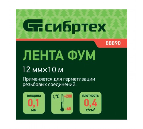 Фумлента, 12 мм х 10 м Сибртех
Фумлента, 12 мм х 10 м Сибртех