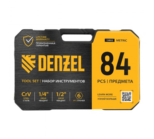 Набор инструментов, 1/2", 1/4", CrV, S2, пластиковый кейс, 84 предмета Denzel
Набор инструментов, 1/2", 1/4", CrV, S2, пластиковый кейс, 84 предмета Denzel