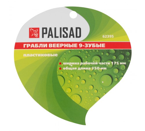 Грабли веерные 9 - зубые, 175 х 350 мм, пластиковые, Nylon, Palisad
Грабли веерные 9 - зубые, 175 х 350 мм, пластиковые, Nylon, Palisad