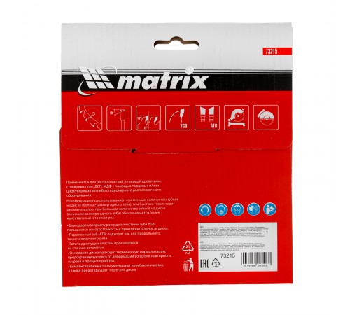 Пильный диск по дереву, 150 х 20 мм, 36 зубьев, кольцо 16/20 Matrix Professional
