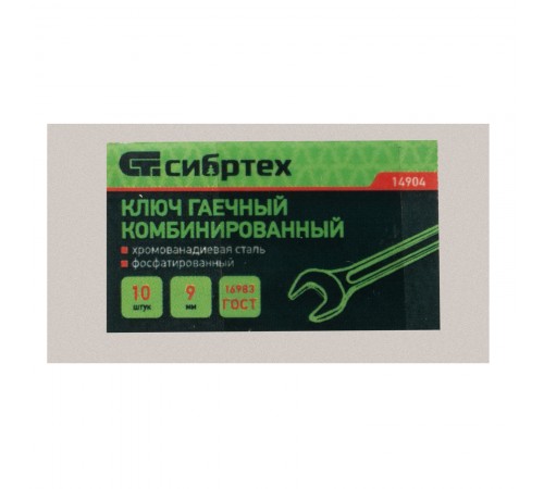Ключ комбинированый, 9 мм, CrV, фосфатированный Сибртех
Ключ комбинированый, 9 мм, CrV, фосфатированный Сибртех