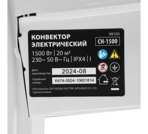 Конвектор электрический CH-1500, 1500 Вт, X-образный нагреватель, термостат, колеса MTX
Конвектор электрический CH-1500, 1500 Вт, X-образный нагреватель, термостат, колеса MTX