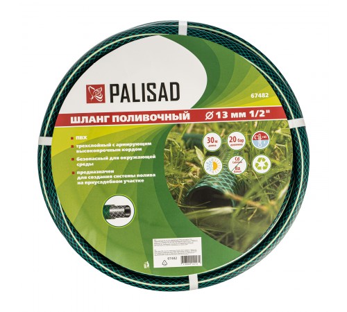 Шланг поливочный ПВХ, 1/2", 30 м, армированный Palisad
Шланг поливочный ПВХ, 1/2", 30 м, армированный Palisad