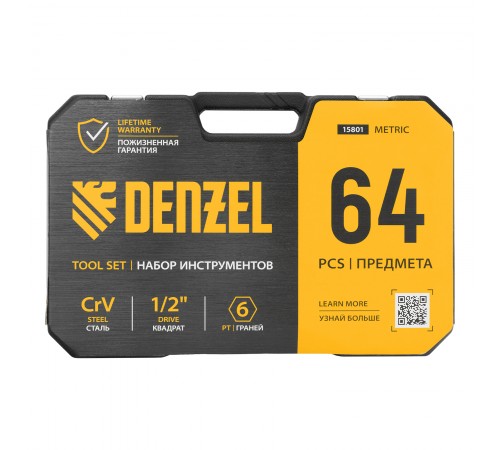 Набор инструментов, 1/2", 1/4", CrV, S2, пластиковый кейс, 64 предмета Denzel
Набор инструментов, 1/2", 1/4", CrV, S2, пластиковый кейс, 64 предмета Denzel