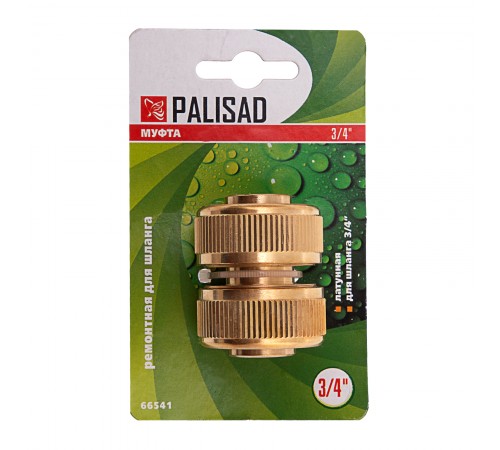 Муфта ремонтная для шланга, 3/4, латунная Palisad
Муфта ремонтная для шланга, 3/4, латунная Palisad
