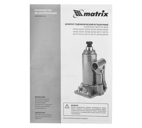 Домкрат гидравлический бутылочный, 12 т, h подъема 230-465 мм Matrix
Домкрат гидравлический бутылочный, 12 т, h подъема 230-465 мм Matrix