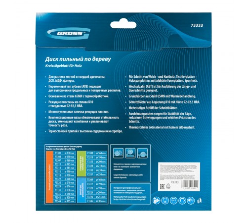 Пильный диск по дереву 230 x 32/30 x 48Т Gross
Пильный диск по дереву 230 x 32/30 x 48Т Gross