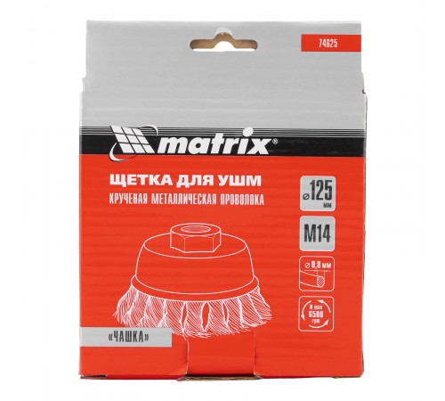 Щетка для УШМ, 125 мм, М14, "чашка", крученая проволока 0.8 мм Matrix
Щетка для УШМ, 125 мм, М14, "чашка", крученая проволока 0.8 мм Matrix