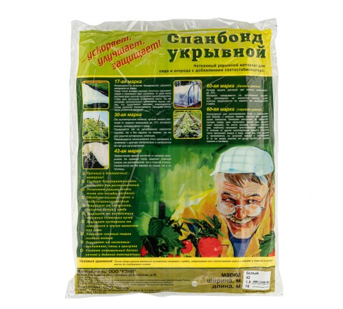 Укрывной материал СУФ42, 1.6 х 10 м, белый
