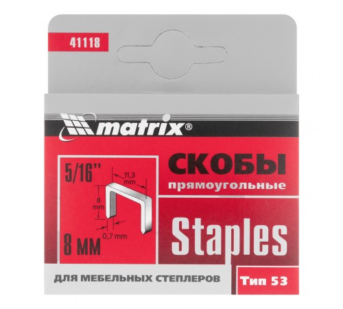 Скобы, 8 мм, для мебельного степлера, тип 53, 1000 шт Matrix
Скобы, 8 мм, для мебельного степлера, тип 53, 1000 шт Matrix