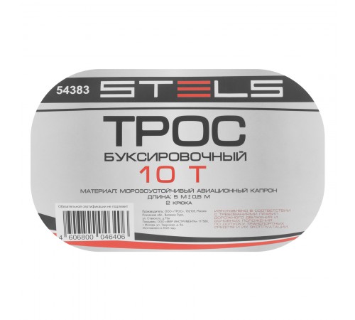 Трос буксировочный 10 т, 5 м, 2 крюка, сумка на молнии Stels
Трос буксировочный 10 т, 5 м, 2 крюка, сумка на молнии Stels