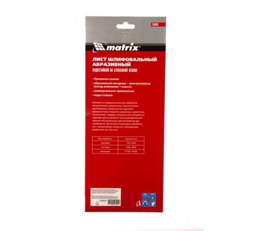 Шлифлист на бумажной основе, P 600, 115 х 280 мм, 5 шт, водостойкий Matrix
Шлифлист на бумажной основе, P 600, 115 х 280 мм, 5 шт, водостойкий Matrix