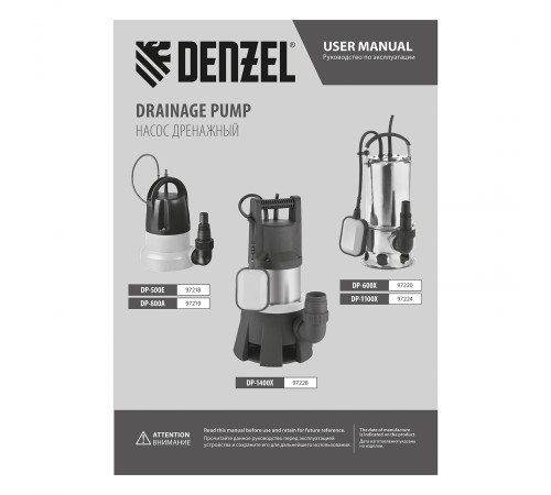 Дренажный насос DP800A, 800 Вт, подъем 5 м, 13000 л/ч Denzel
Дренажный насос DP800A, 800 Вт, подъем 5 м, 13000 л/ч Denzel