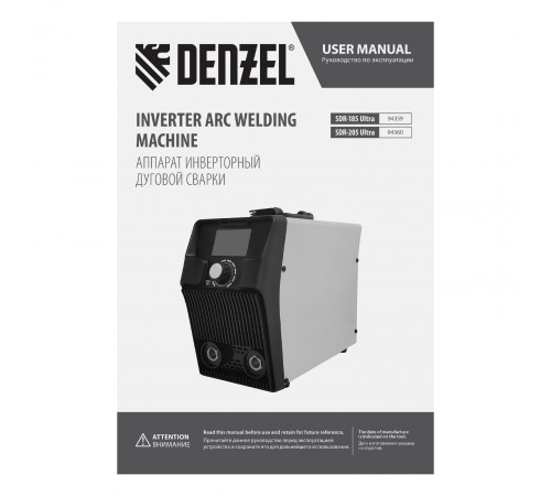 Аппарат инвертор. дуговой сварки SDR-185 Ultra, 180 А, ПВ 60% Denzel
Аппарат инвертор. дуговой сварки SDR-185 Ultra, 180 А, ПВ 60% Denzel