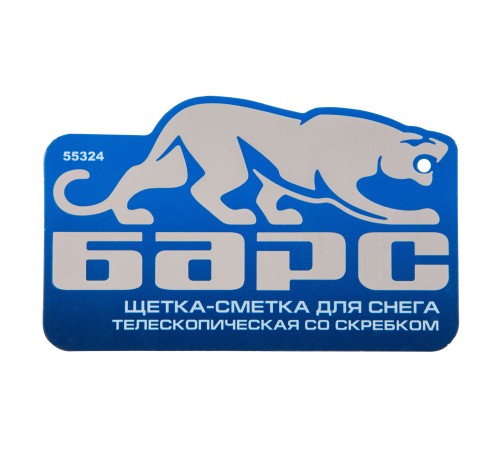 Щетка-сметка для снега со скребком телескопическая Барс
Щетка-сметка для снега со скребком телескопическая Барс