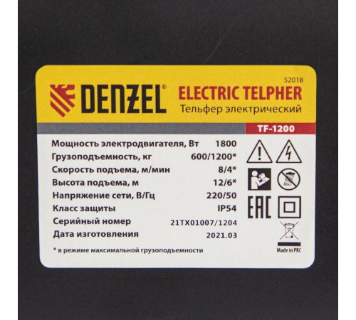 Тельфер электрический TF-1200,1.2 т, 1800 Вт, высота 12 м, 8 м/мин Denzel
