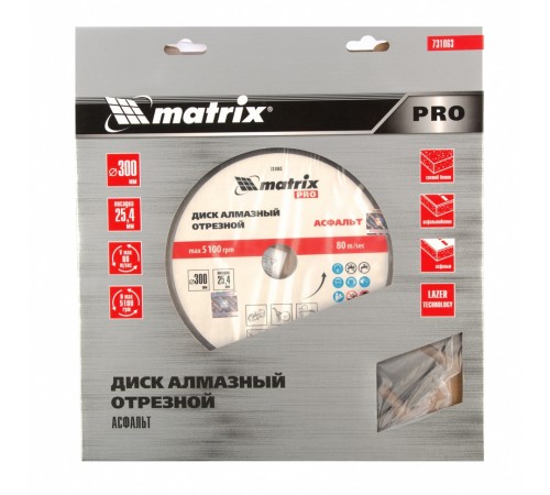 Диск алмазный 300 х 25.4 мм, "Асфальт", сухой/мокрый рез, Pro Matrix
Диск алмазный 300 х 25.4 мм, "Асфальт", сухой/мокрый рез, Pro Matrix