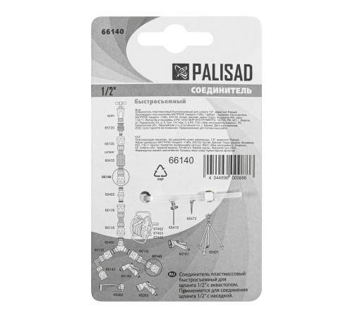 Соединитель пластмассовый, быстросъемный для шланга 1/2, аквастоп Palisad
Соединитель пластмассовый, быстросъемный для шланга 1/2, аквастоп Palisad