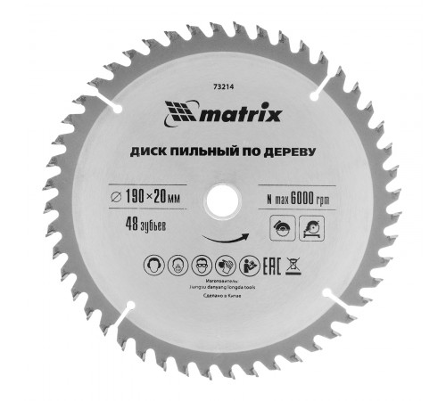 Пильный диск по дереву, 190 х 20 мм, 48 зубьев, кольцо 16/20 Matrix Professional
Пильный диск по дереву, 190 х 20 мм, 48 зубьев, кольцо 16/20 Matrix Professional