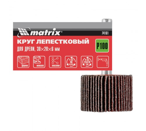 Круг лепестковый для дрели, 30 х 20 х 6 мм, P 100 Matrix
Круг лепестковый для дрели, 30 х 20 х 6 мм, P 100 Matrix